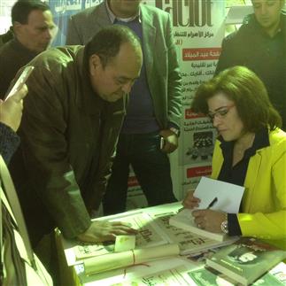 حفل توقيع كتاب حوار مع صديقي المتطرف للكاتبة فاطمة ناعوت خلال الندوة التي نظمتها مجلة نصف الدنيا ب
